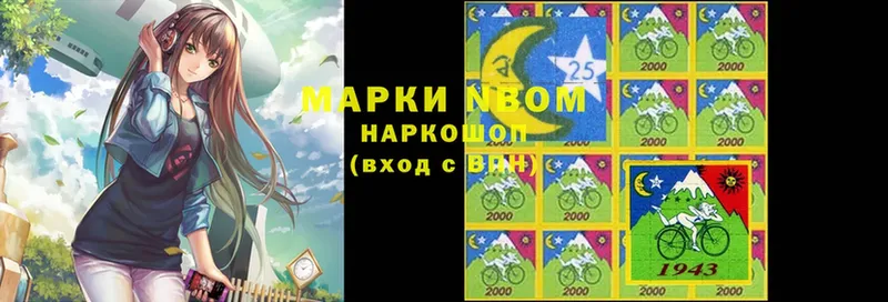 Марки NBOMe 1,5мг Дубовка